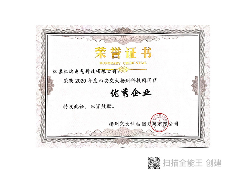 3A銅牌證書、園區(qū)優(yōu)秀企業(yè)證書